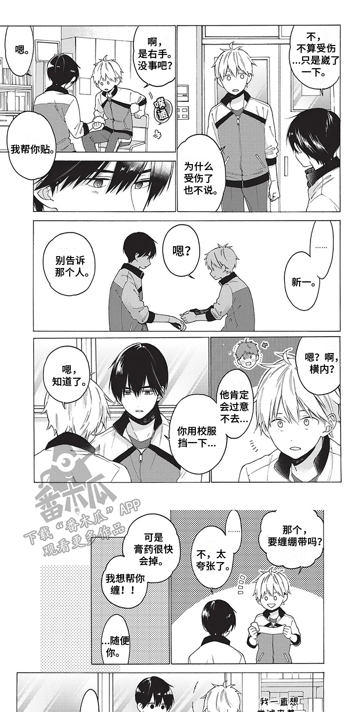 第26话5