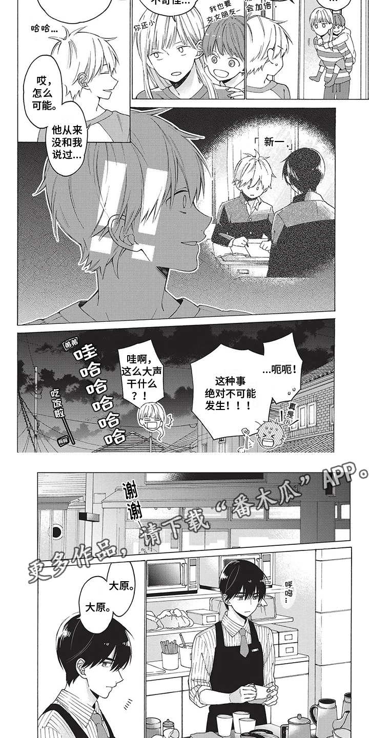第25话3