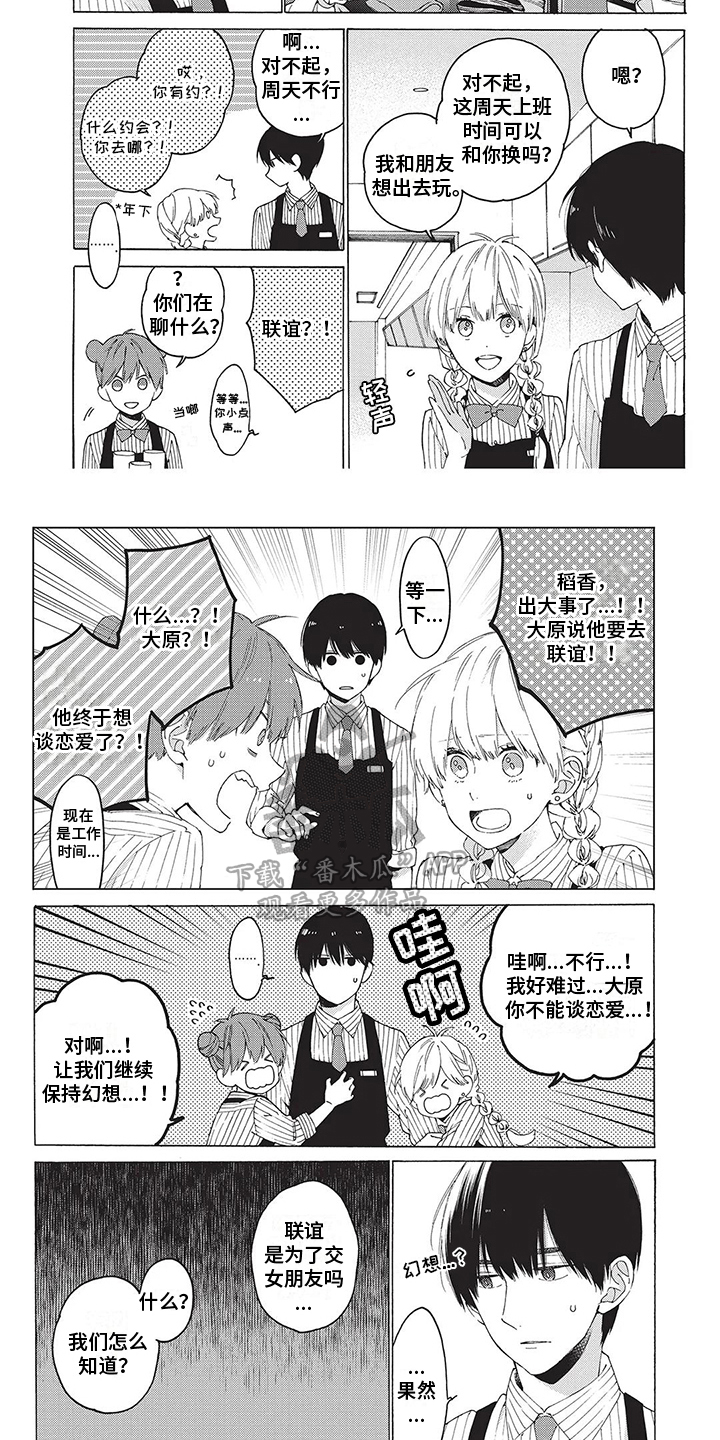 第25话4