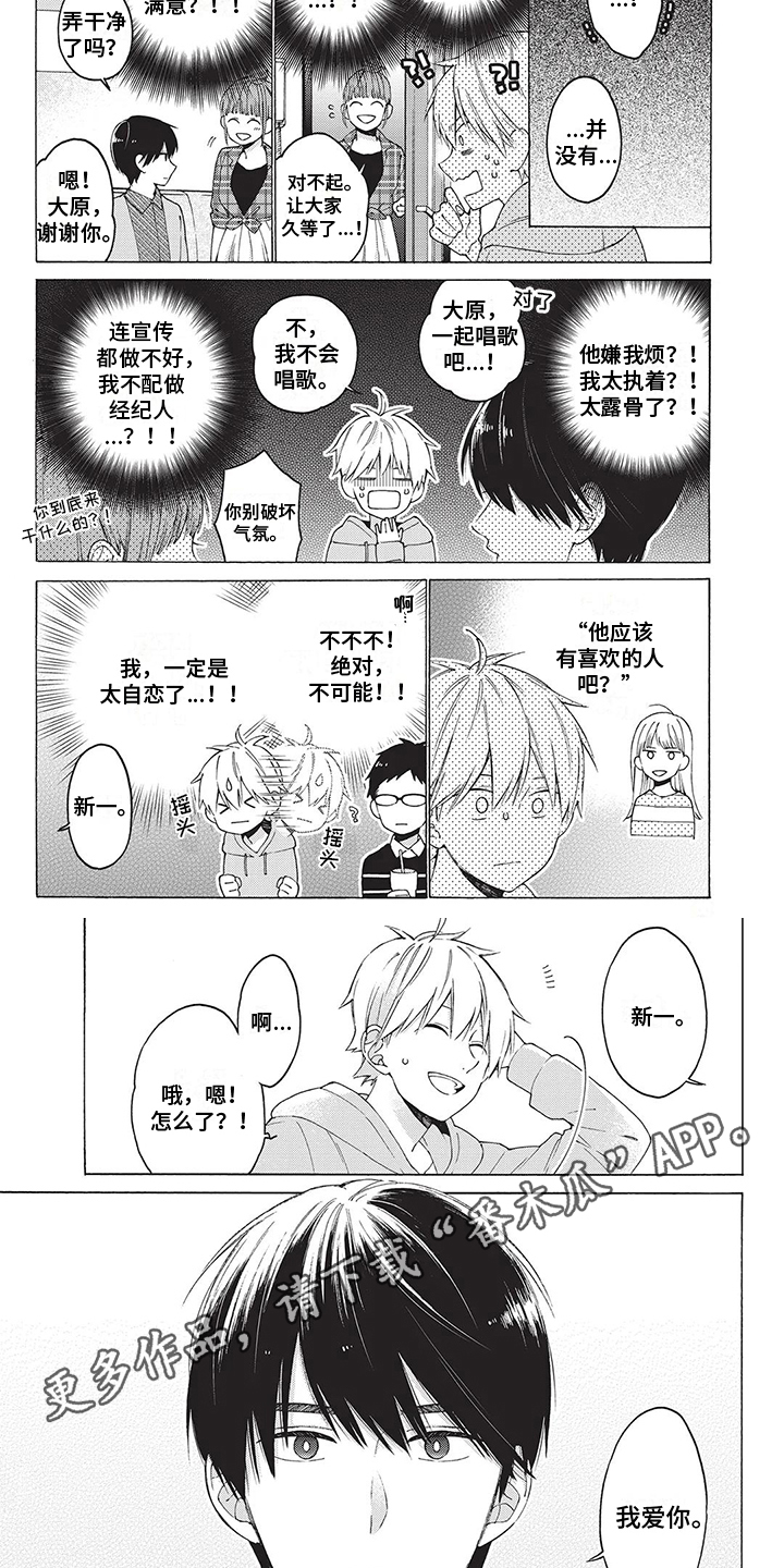 第24话3