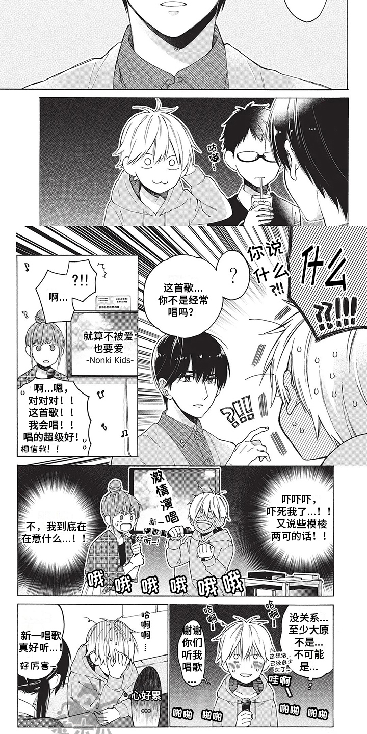 第24话4