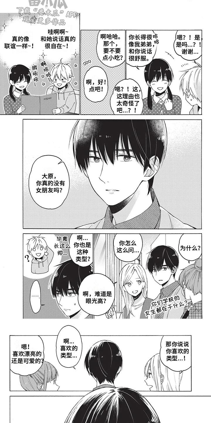 第24话5