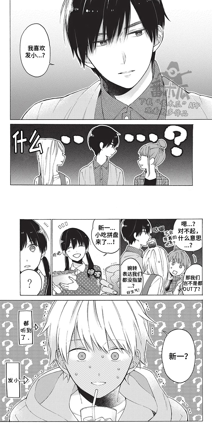 第24话6