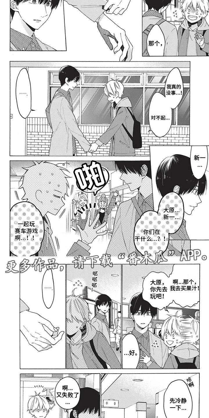 第23话3