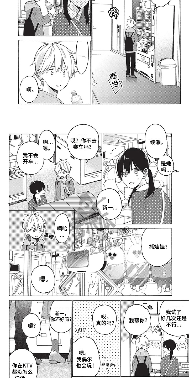 第23话4