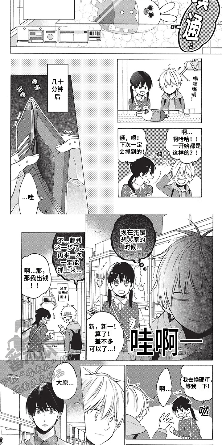 第23话6