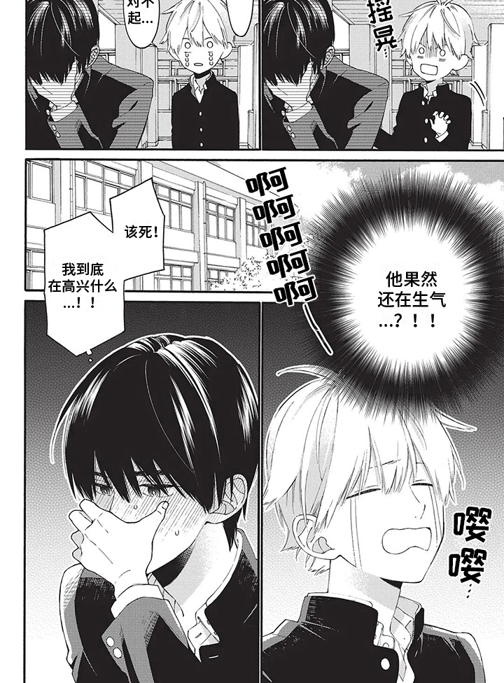 第23话8