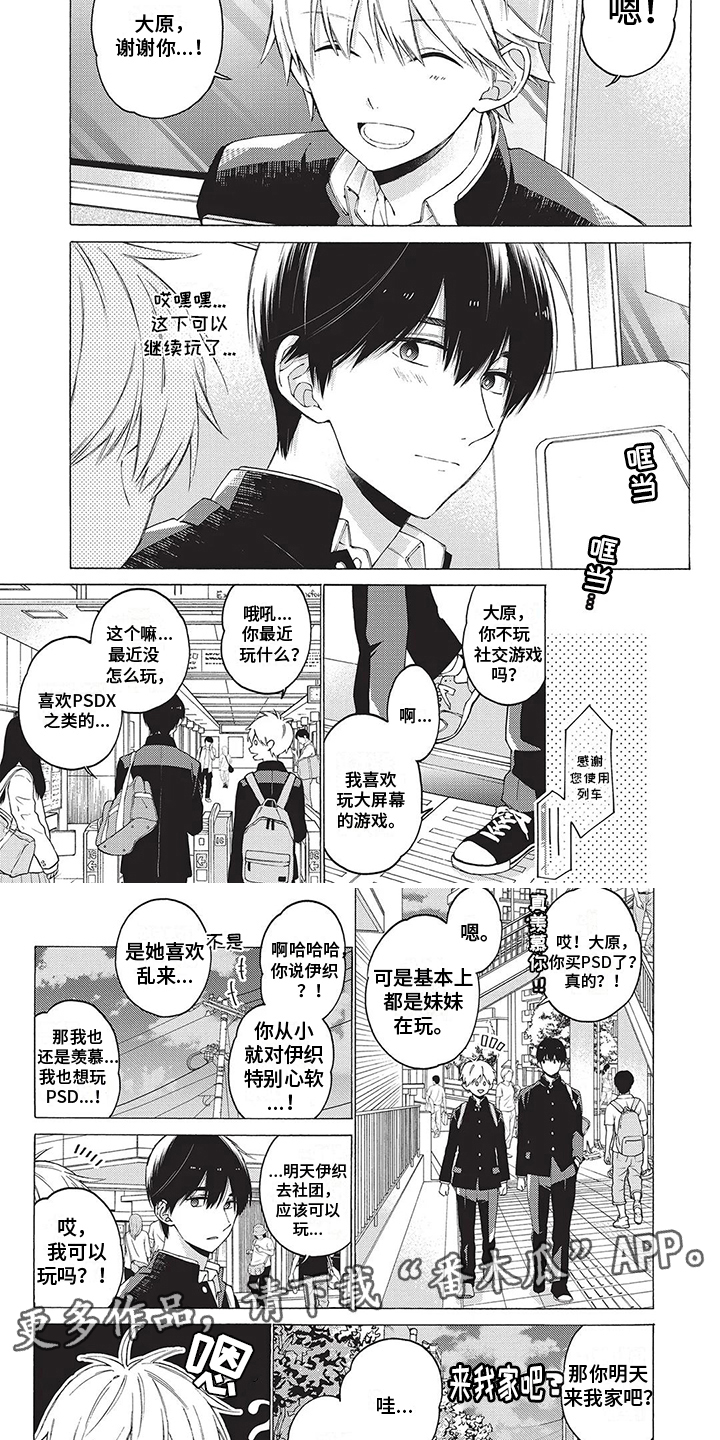 第21话3