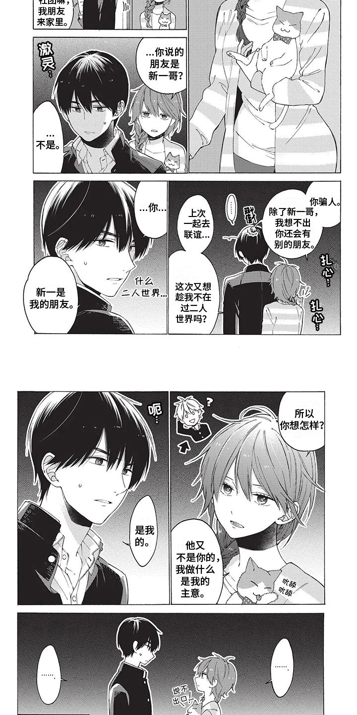 第21话6