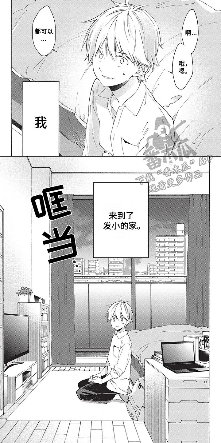第19话4