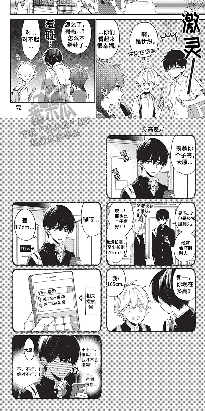 第17话7