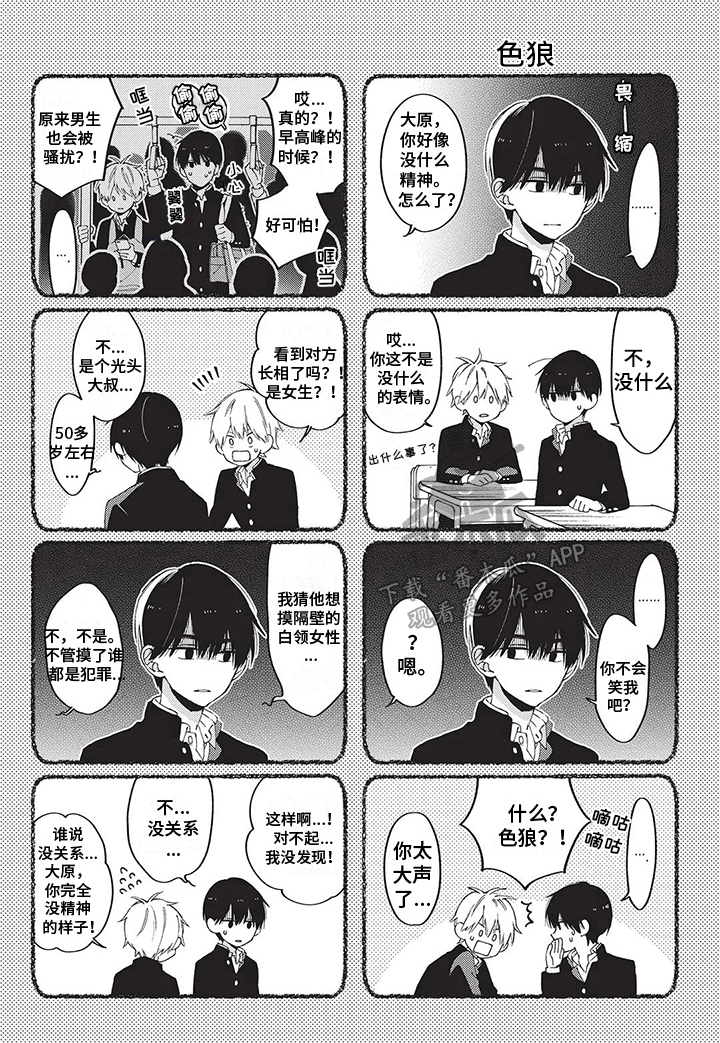 第17话8