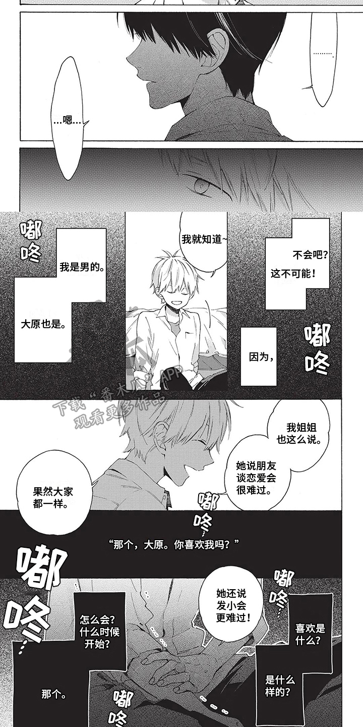 第15话4