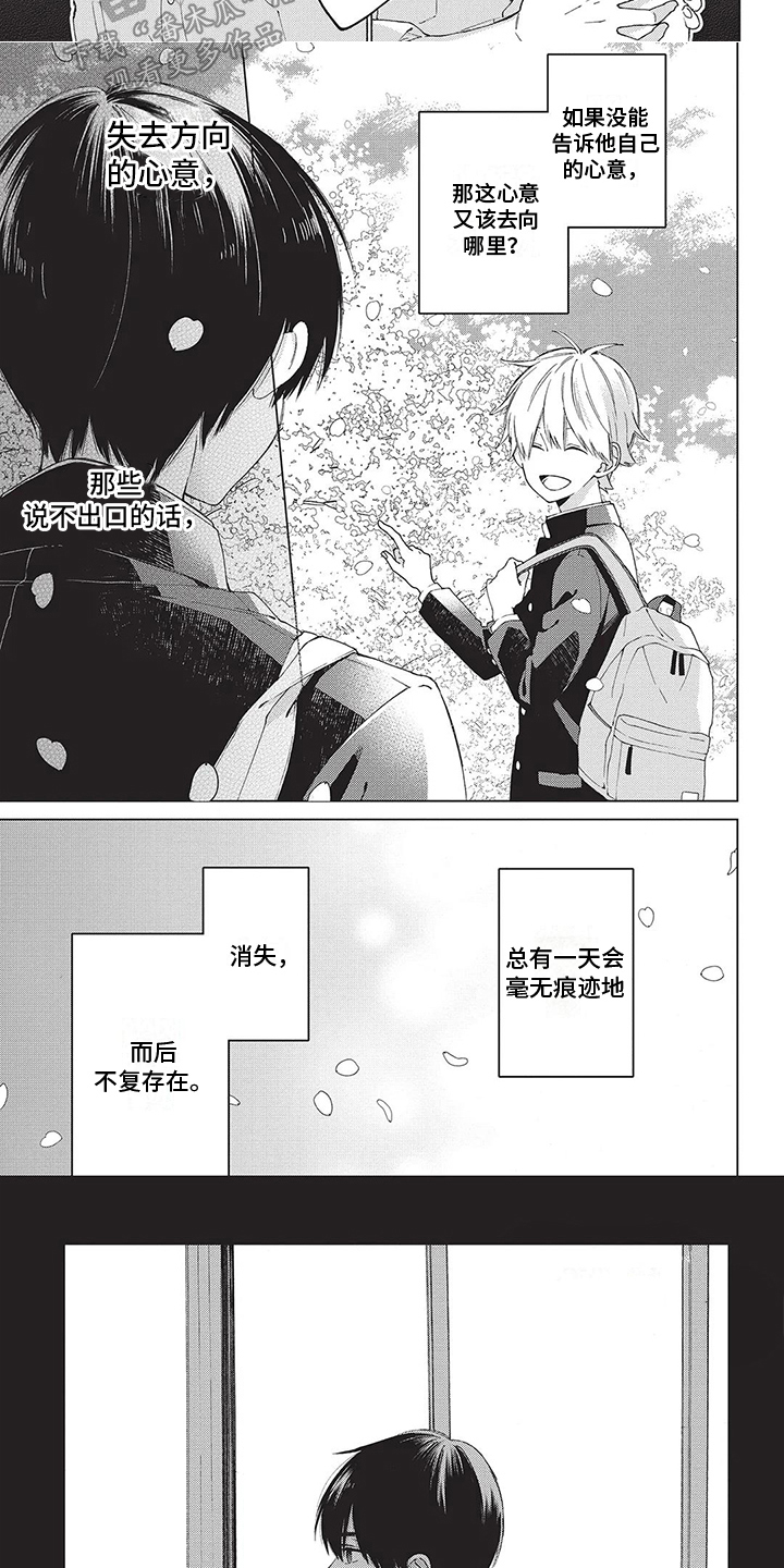 第14话5