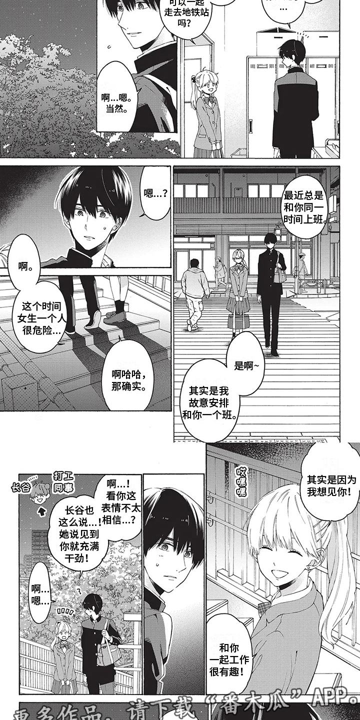 第13话3