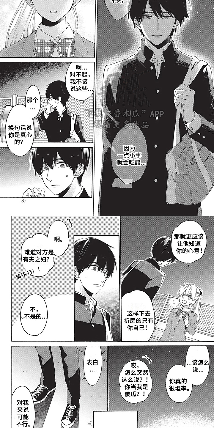第13话6