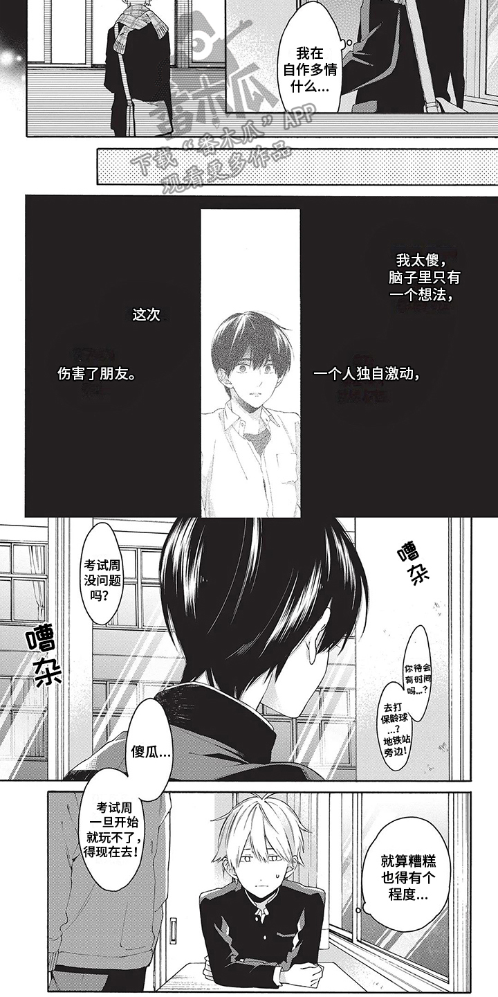 第11话6