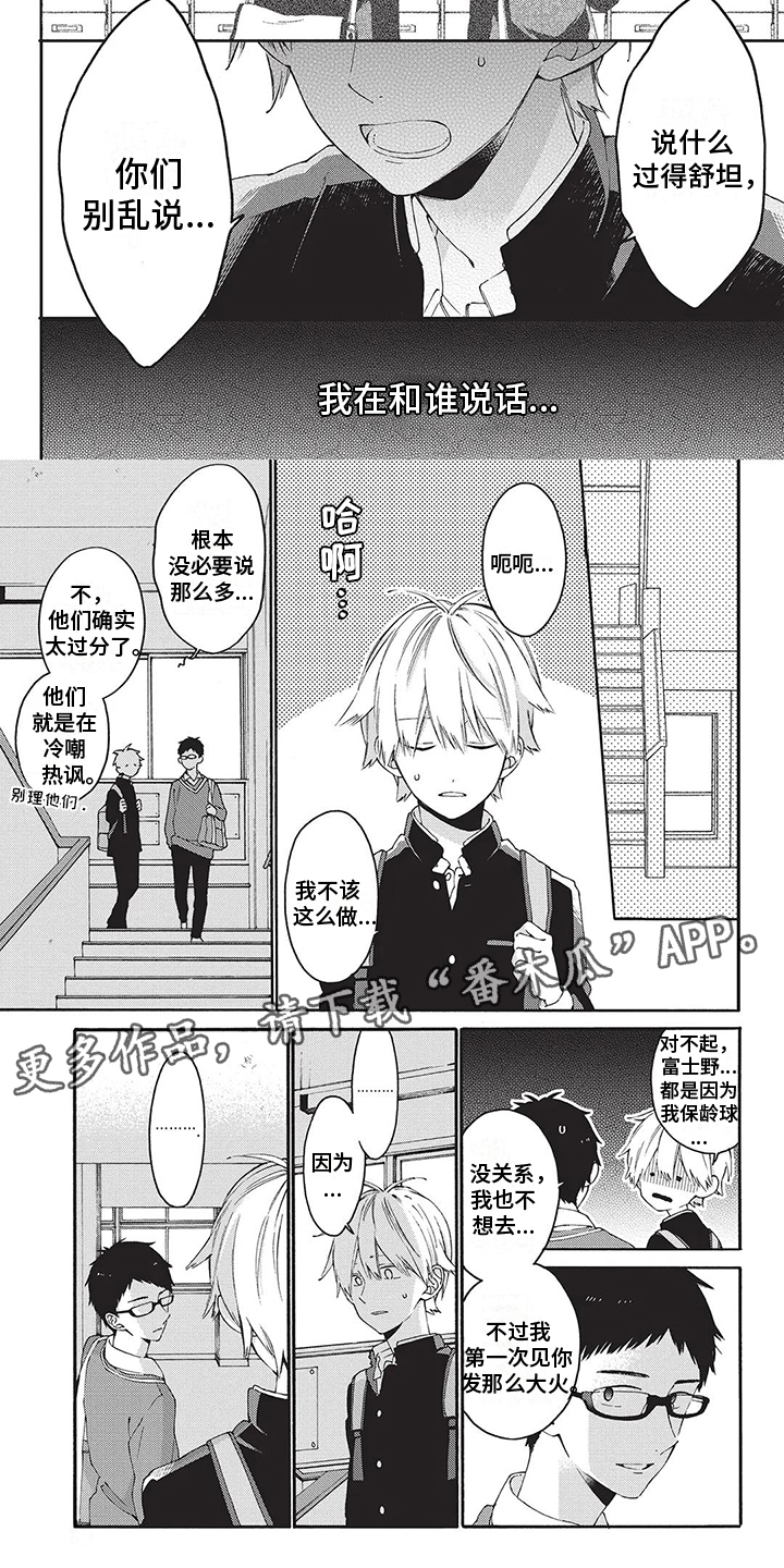 第10话3