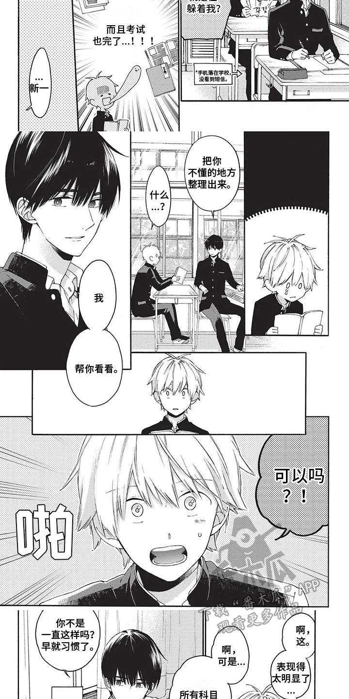 第10话6