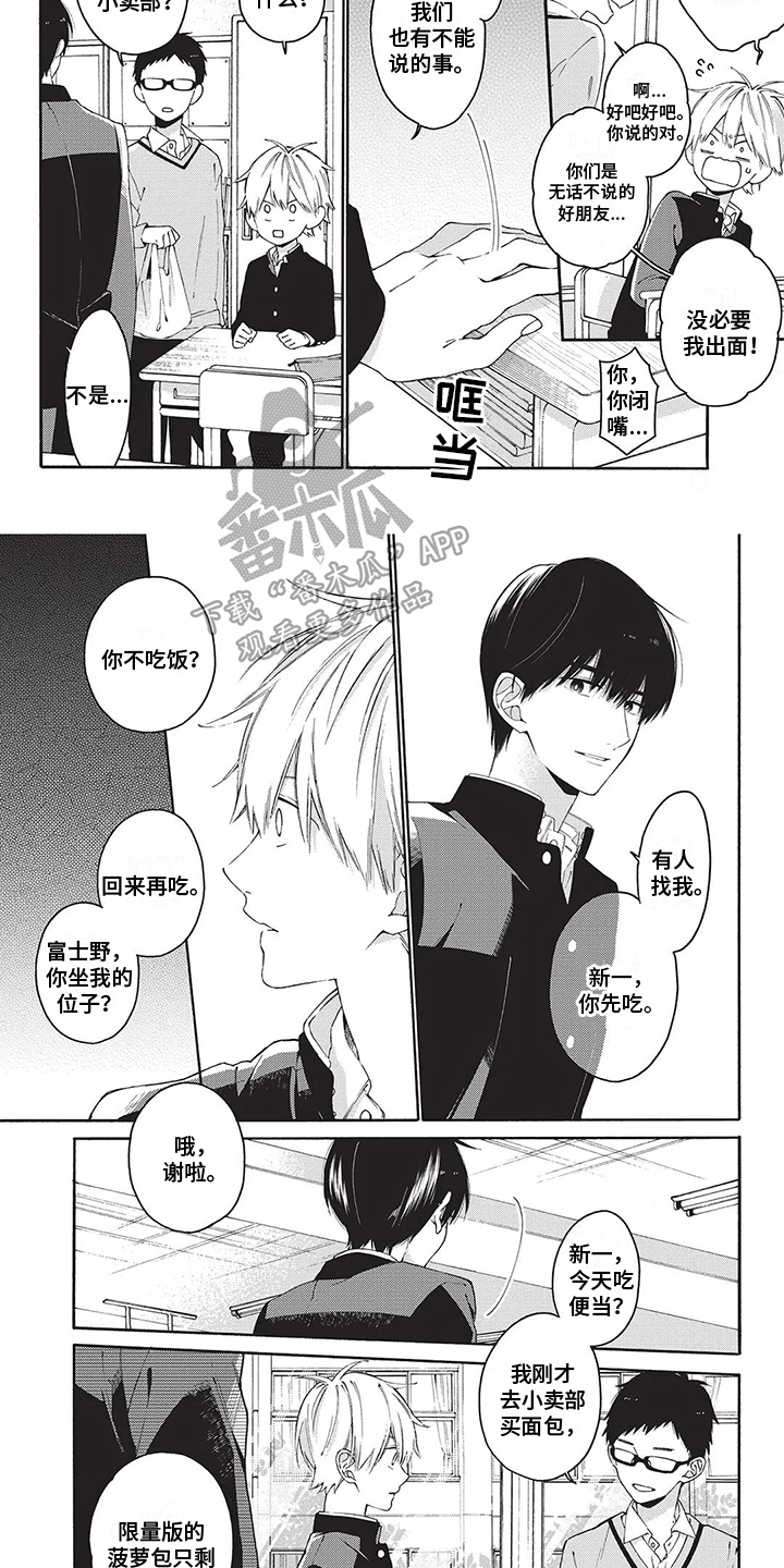 第9话4