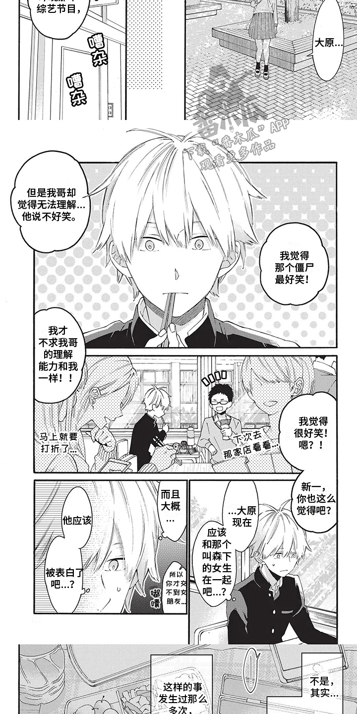 第8话2