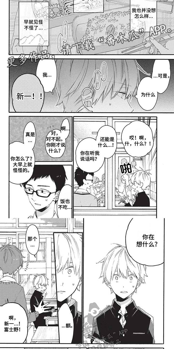 第8话3