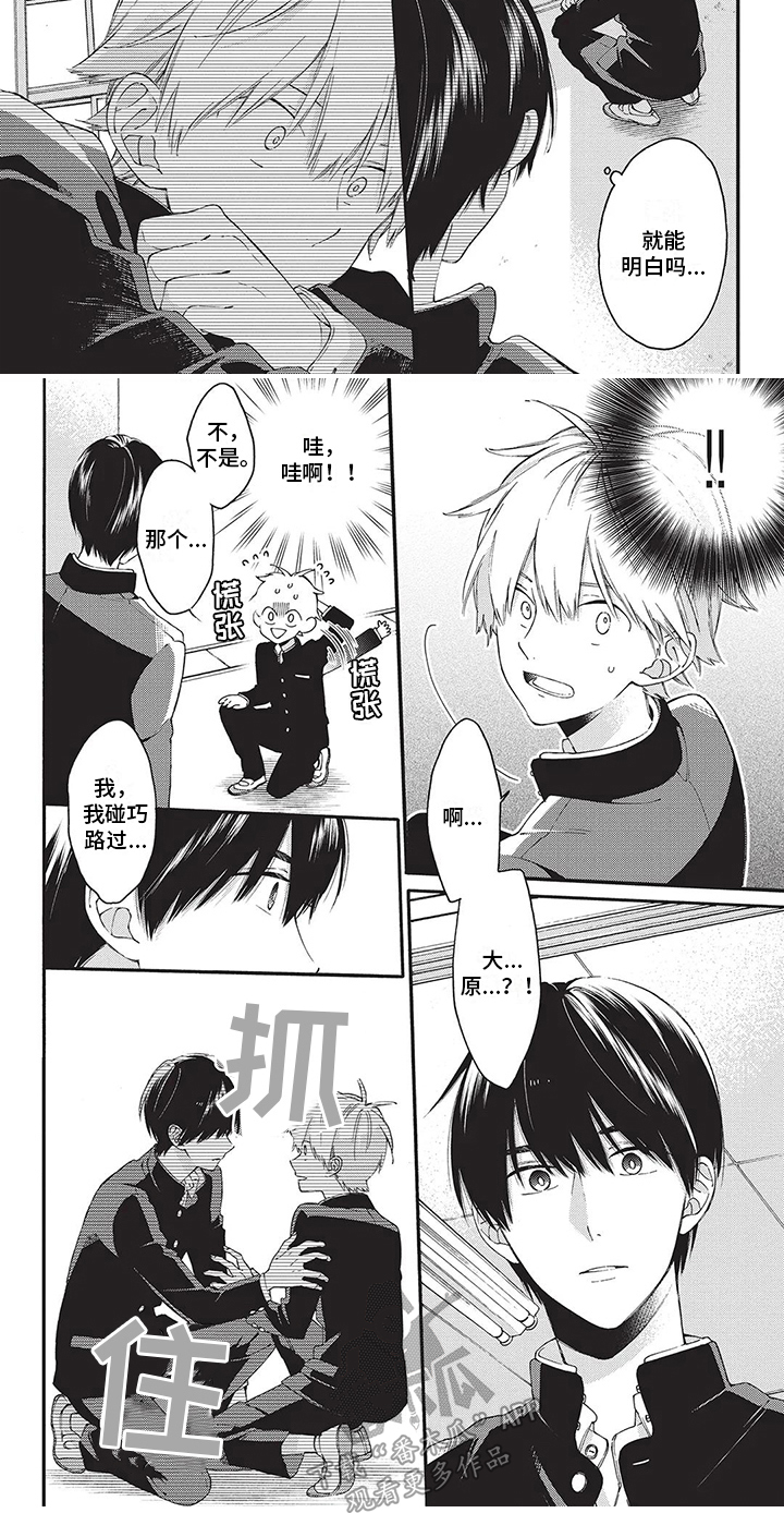 第8话7