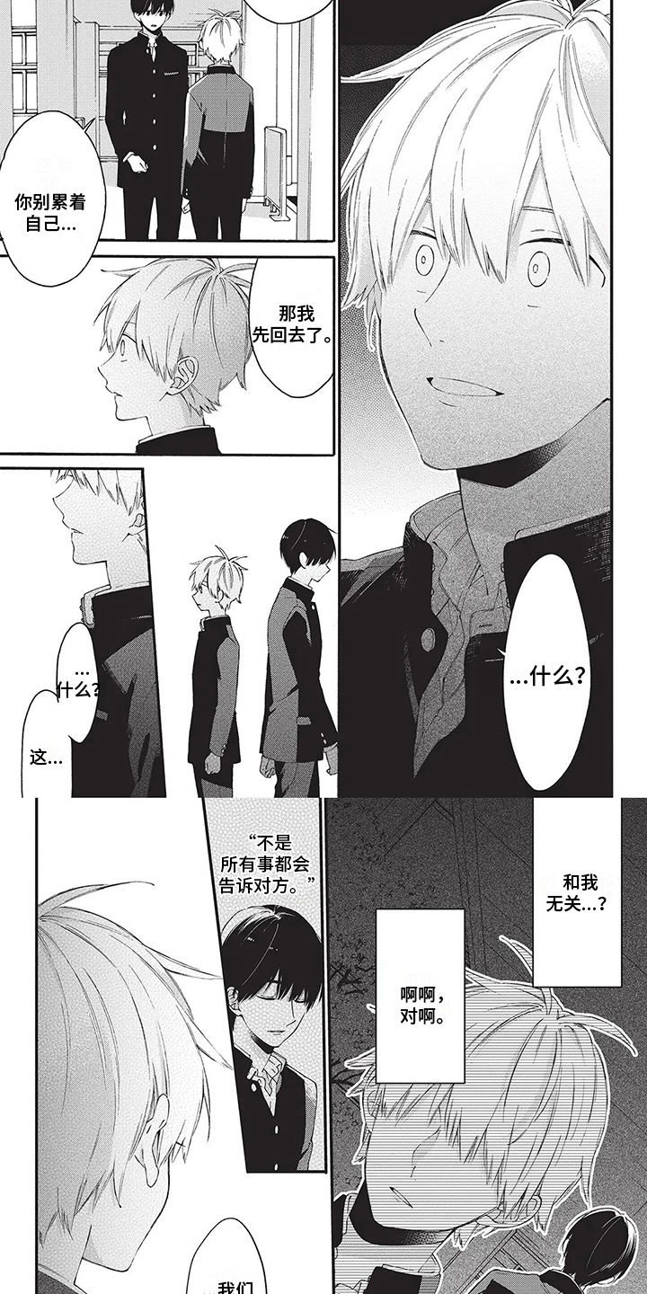 第7话3