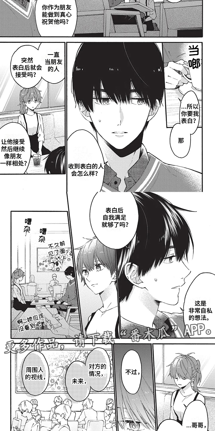 第5话1