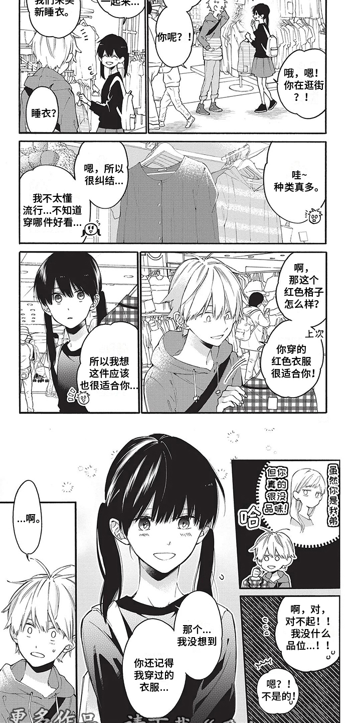第5话3
