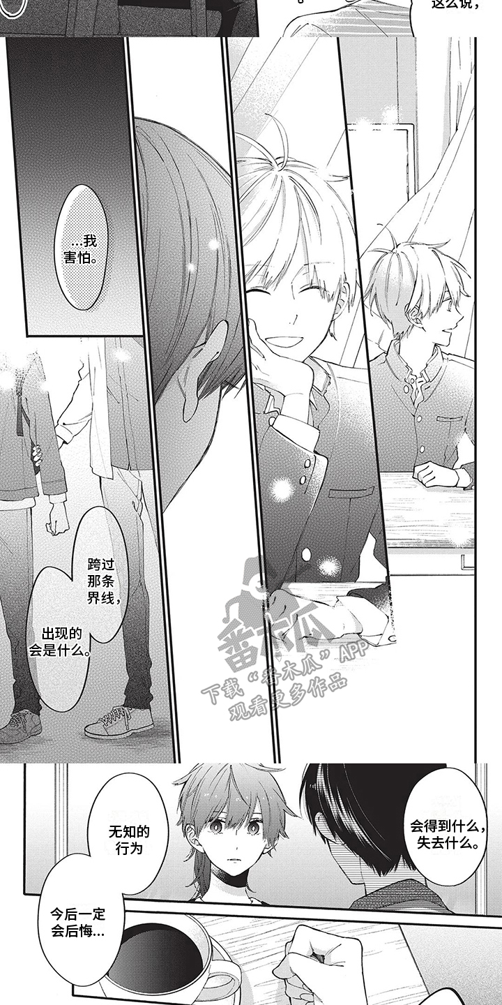 第5话5