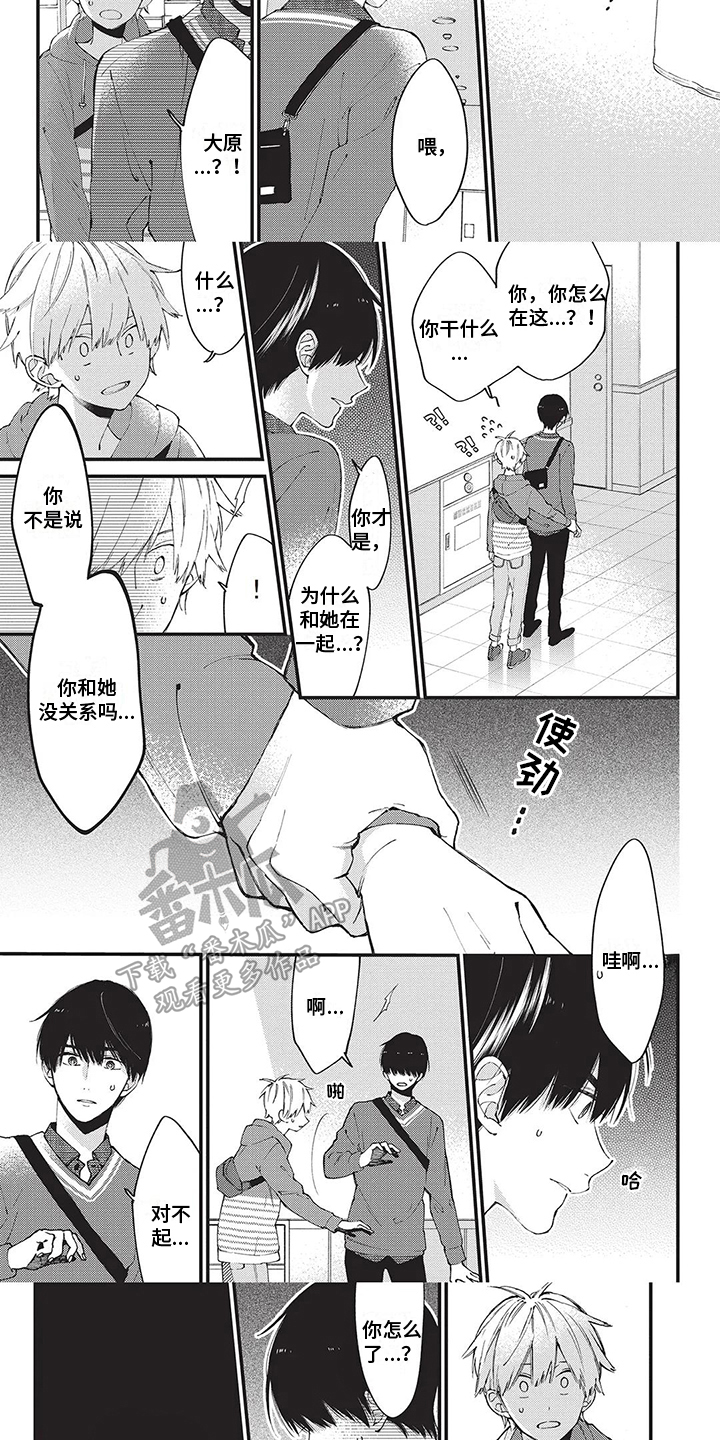 第4话2