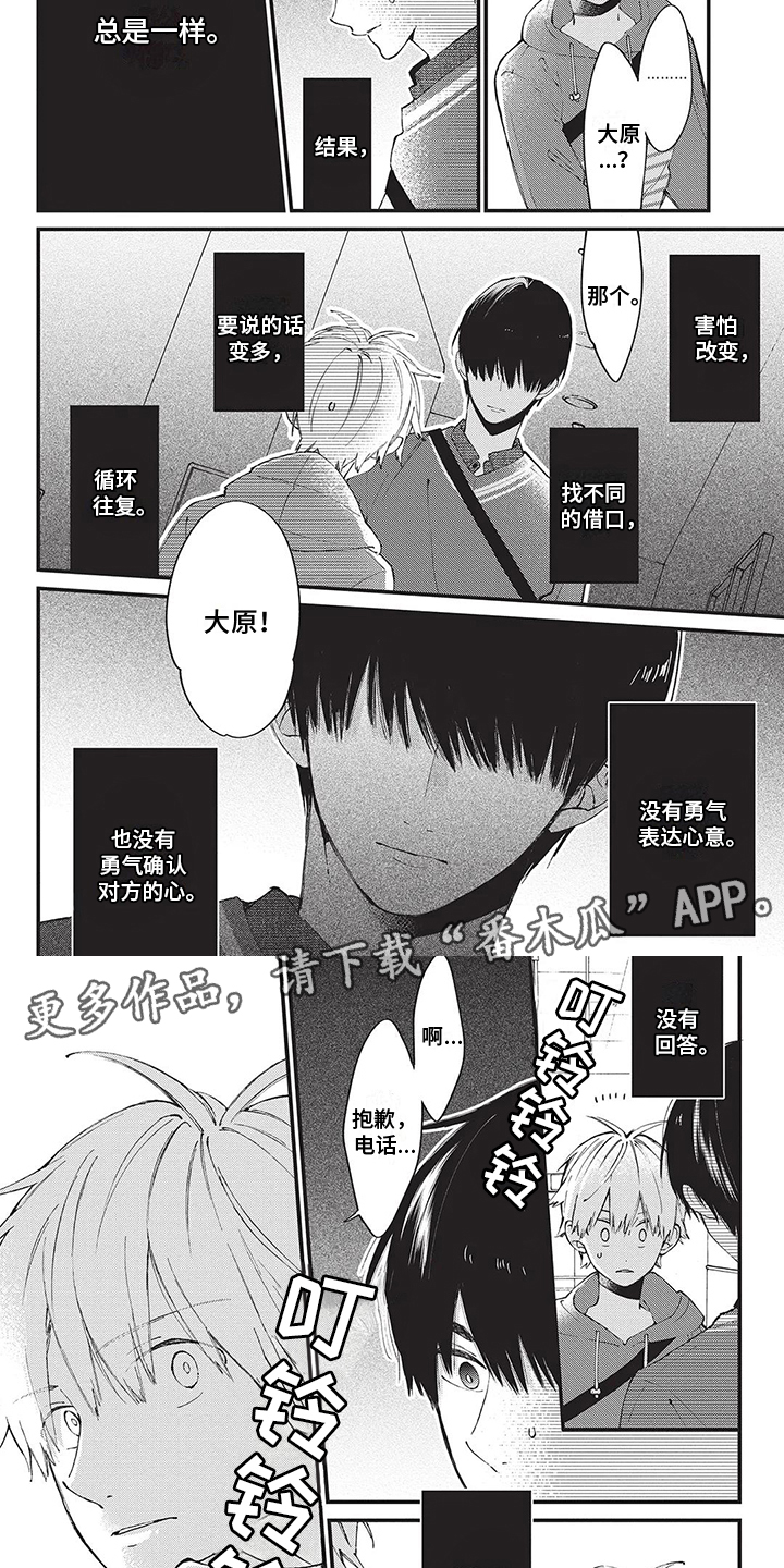 第4话3
