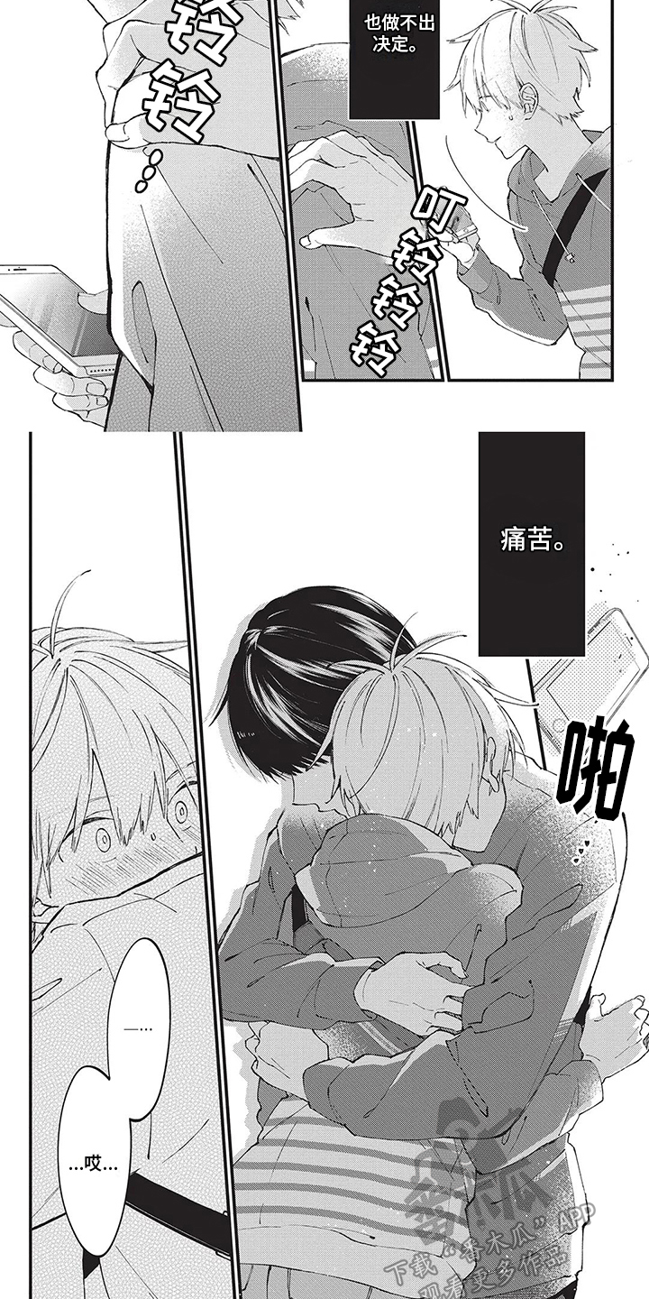 第4话4