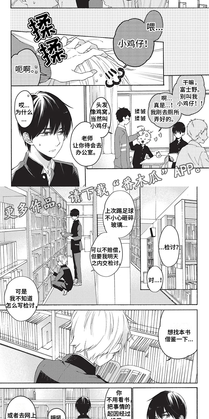 第3话1