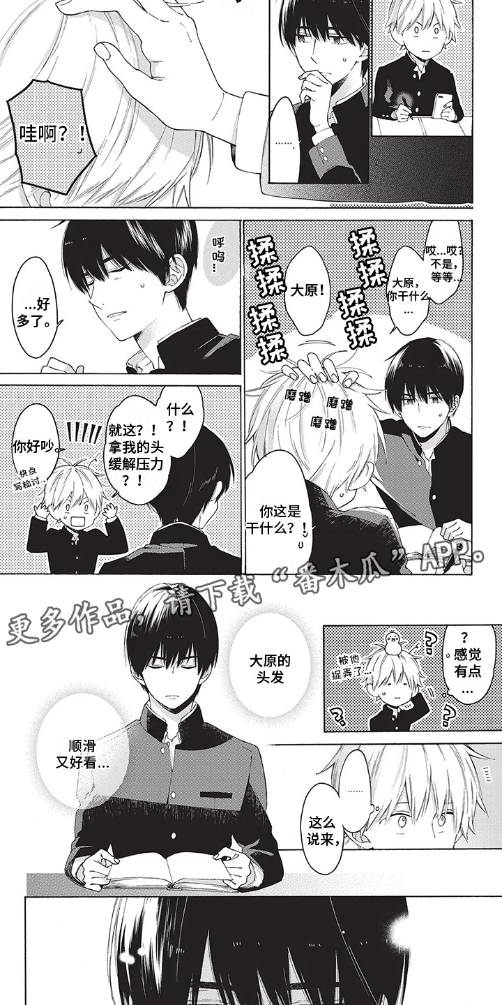 第3话3