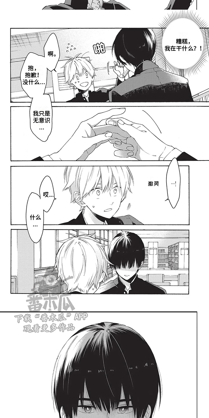 第3话5
