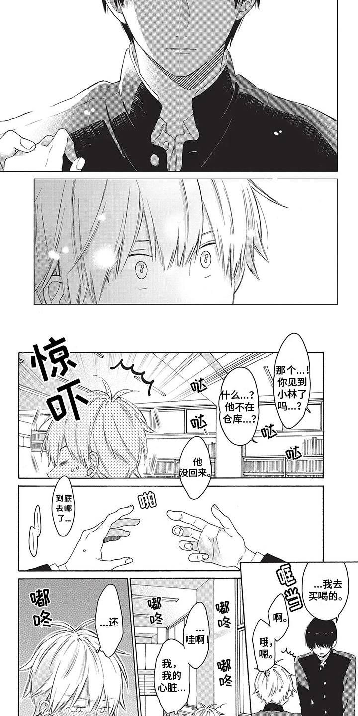 第3话6