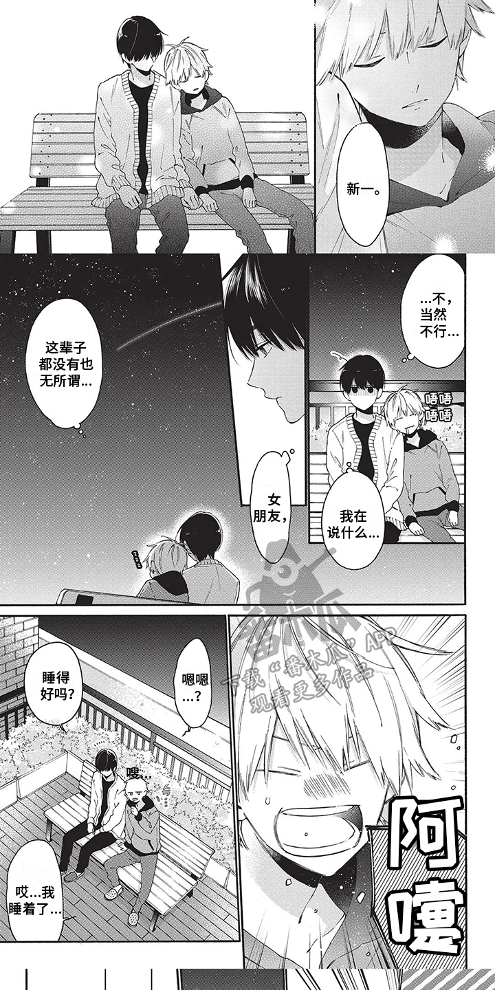 第2话7