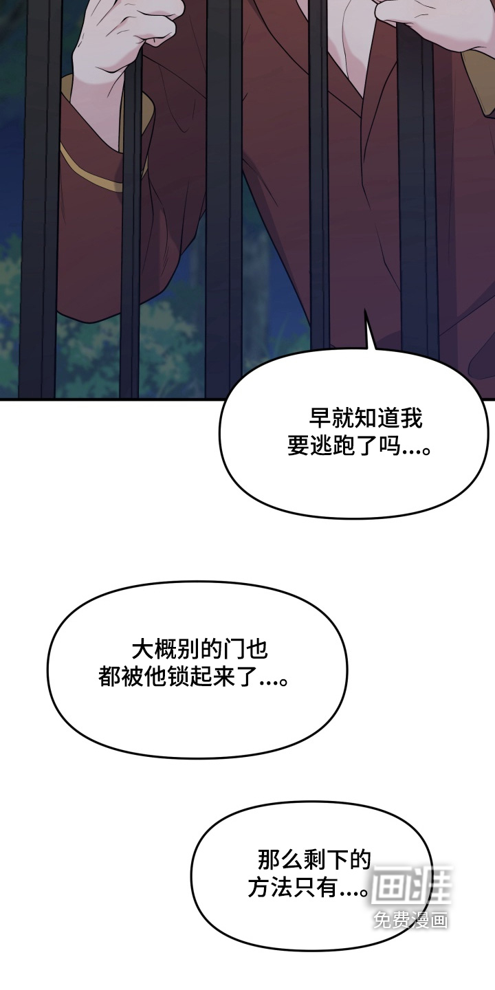 第25话18