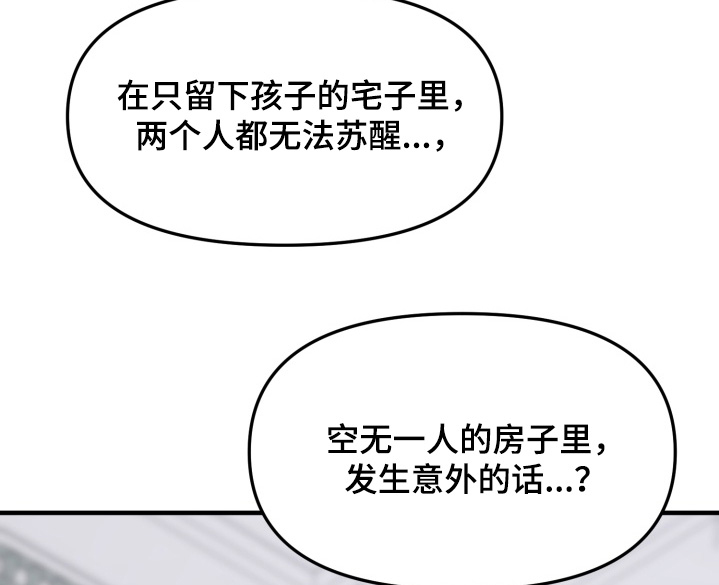 第24话4