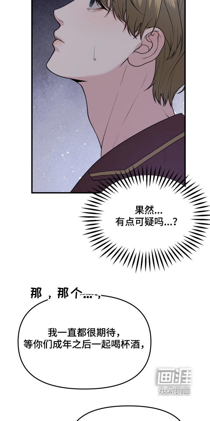 第23话14