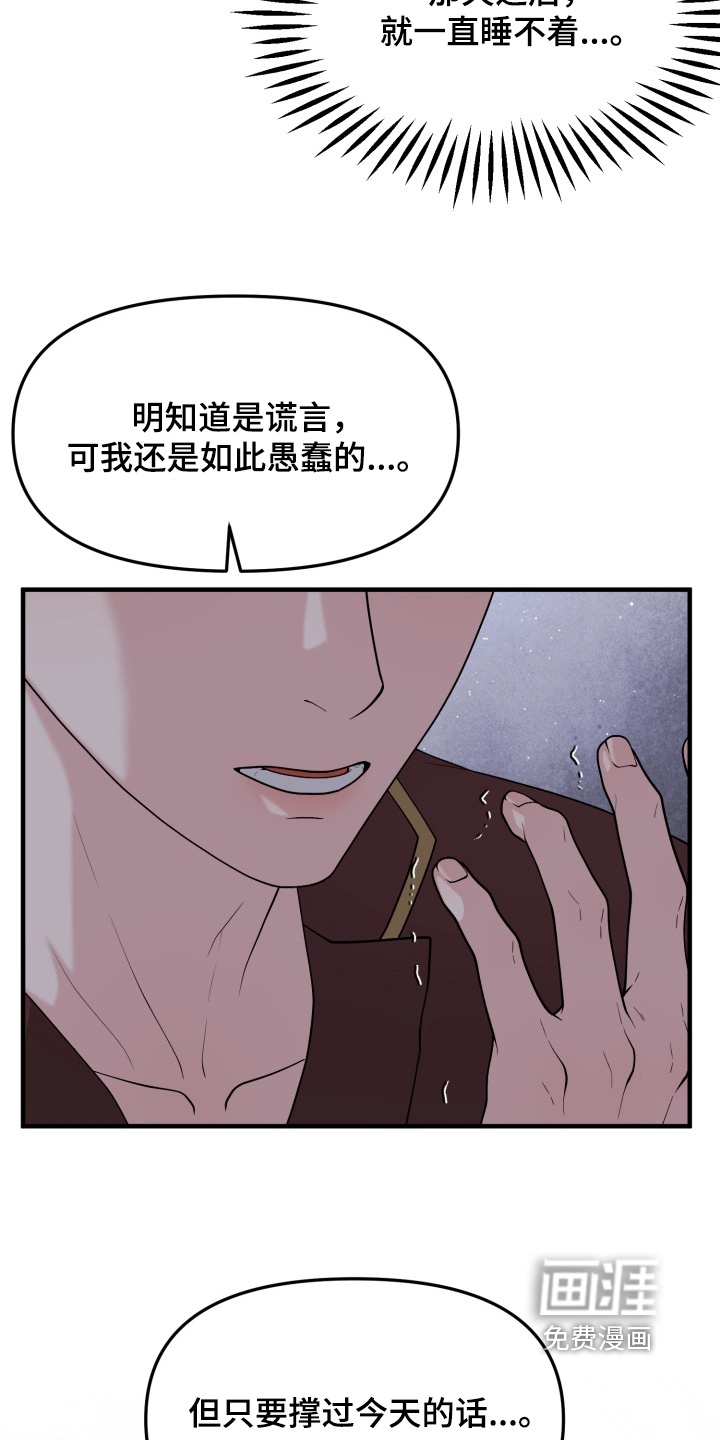 第23话3