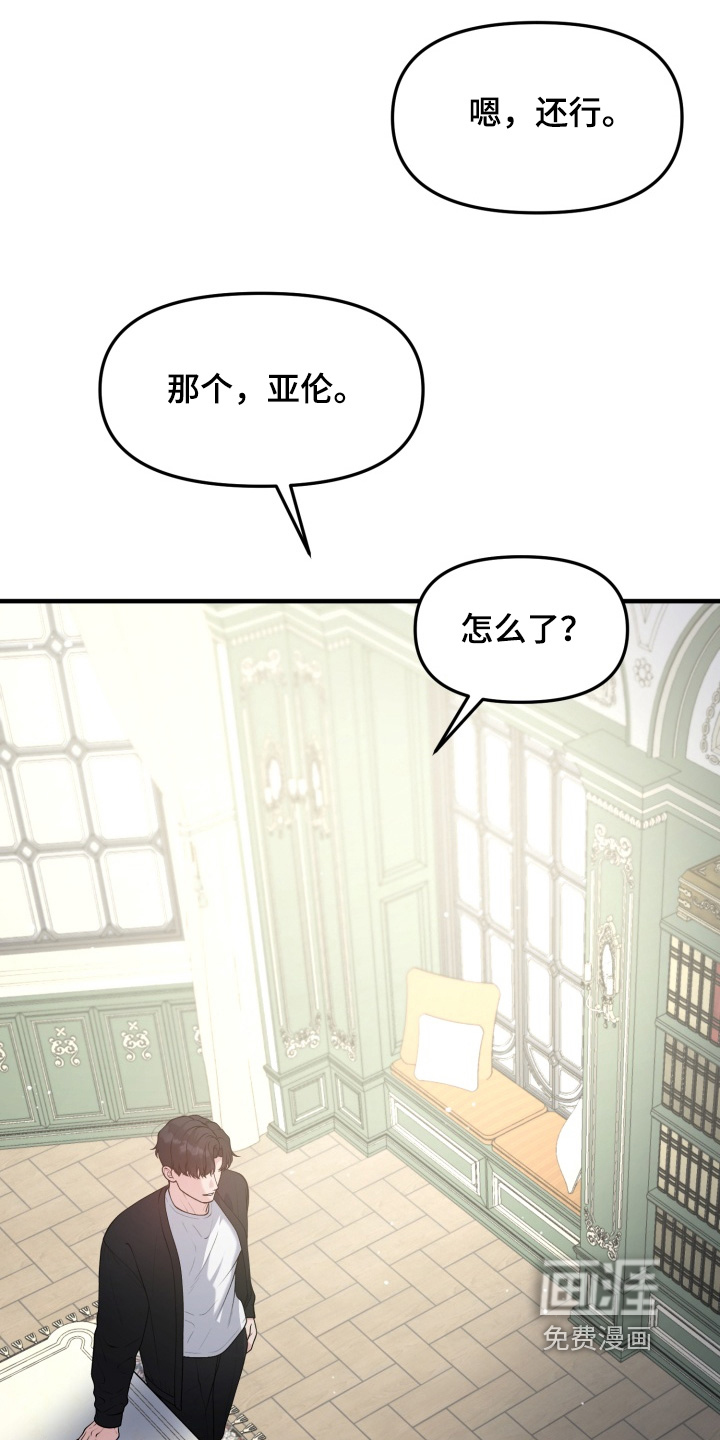 第23话8