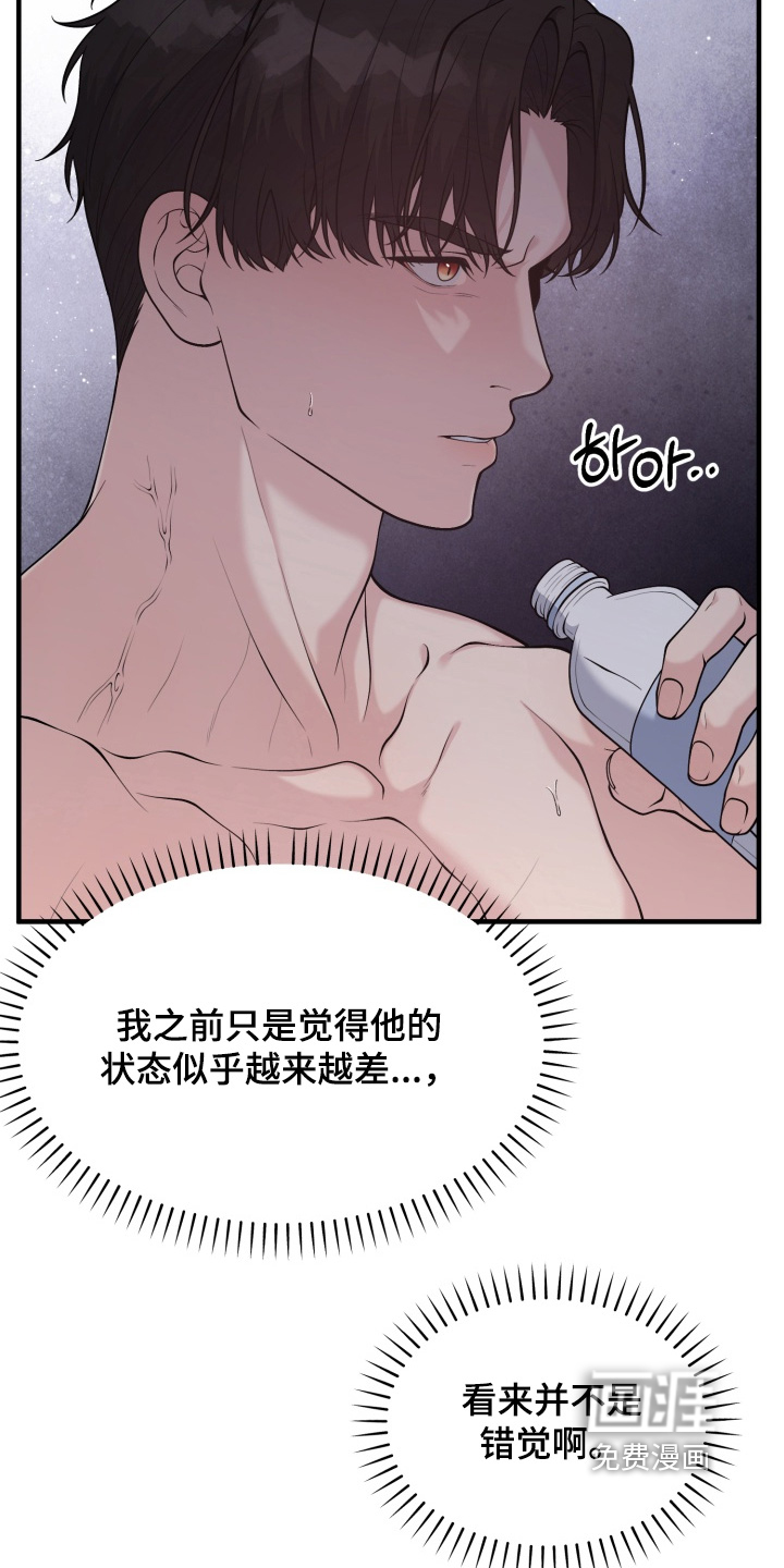 第21话11