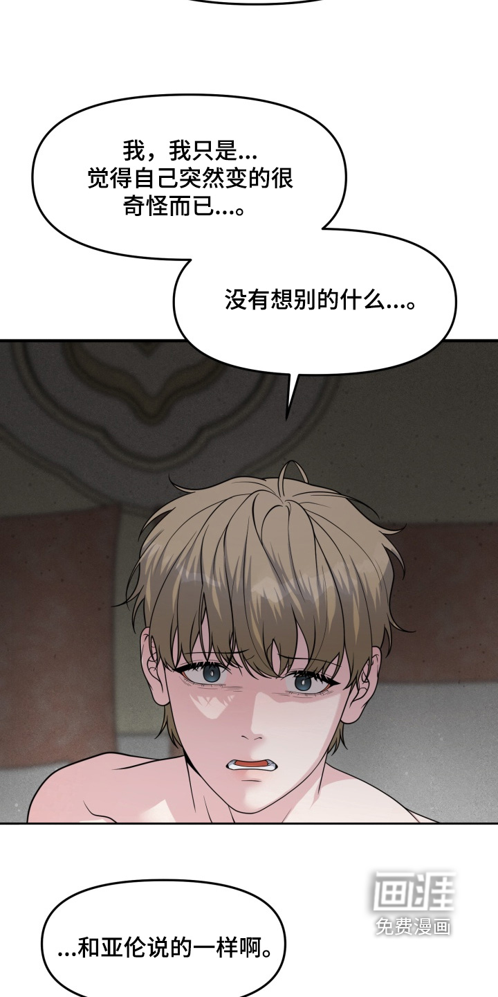 第17话10