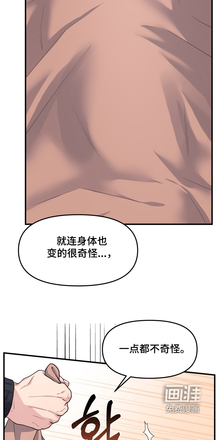 第17话6