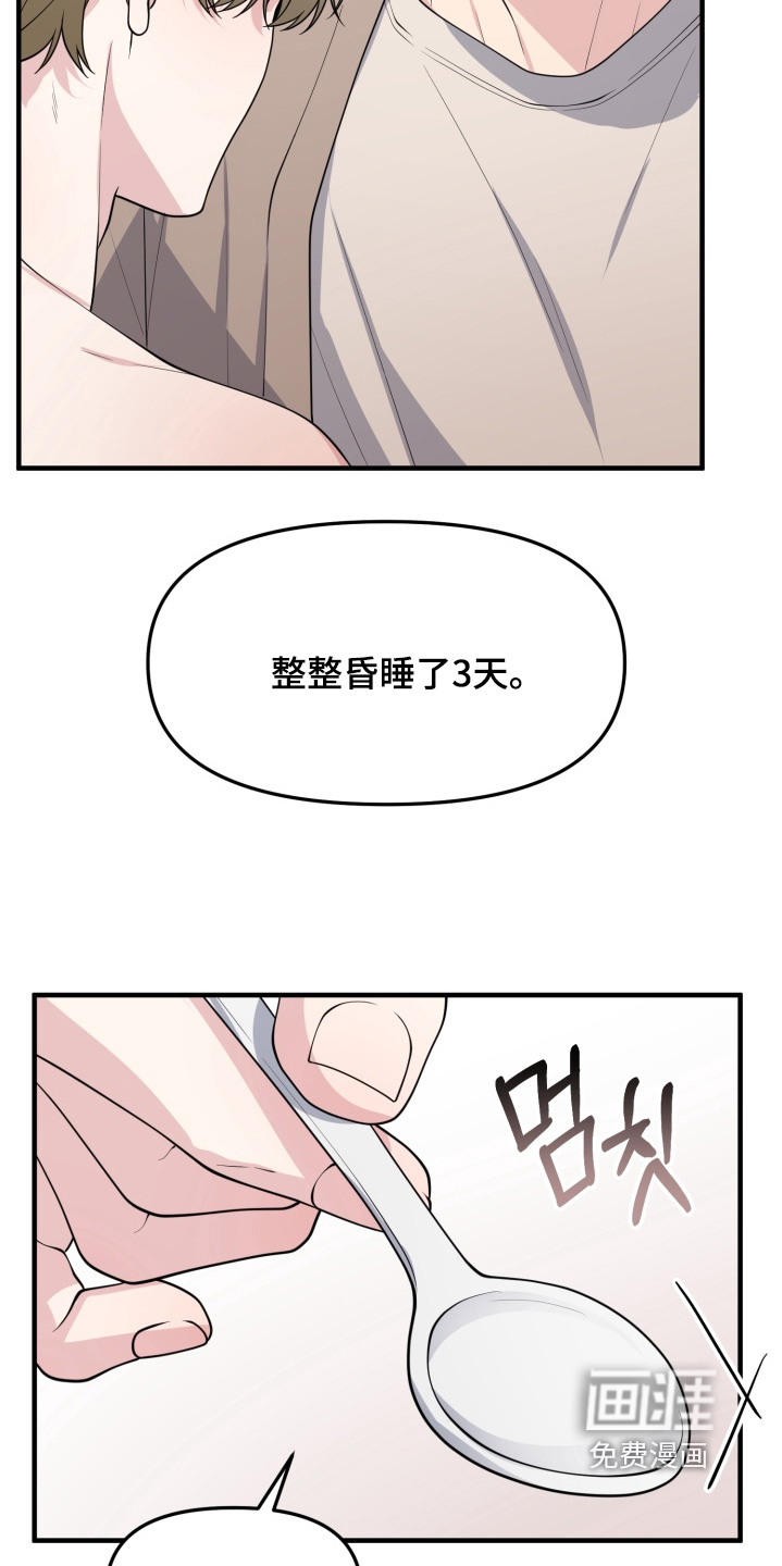 第16话15