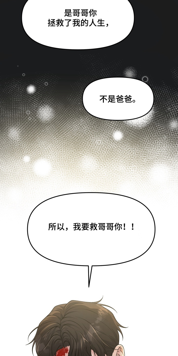 第12话8