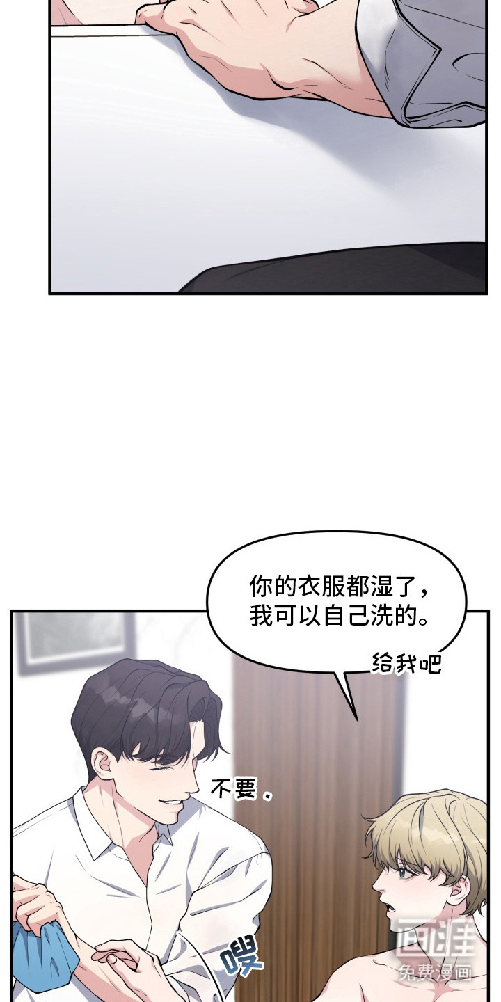 第8话11